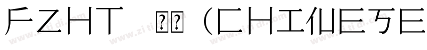 FZHT 常规(CHINESE_GB23字体转换